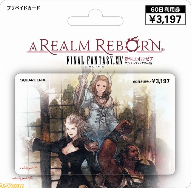 『ファイナルファンタジーXIV: 新生エオルゼア』 サービス利用権ゲームカード・10種の新たな券面デザインが販売決定_06