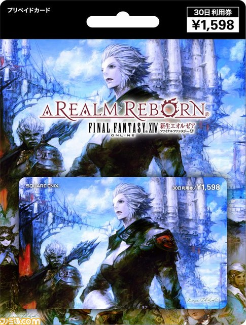 『ファイナルファンタジーXIV: 新生エオルゼア』 サービス利用権ゲームカード・10種の新たな券面デザインが販売決定_07
