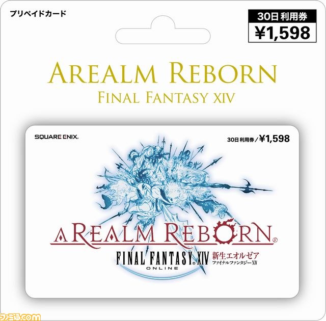 『ファイナルファンタジーXIV: 新生エオルゼア』 サービス利用権ゲームカード・10種の新たな券面デザインが販売決定_09