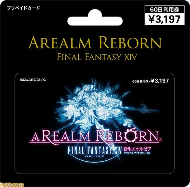 『ファイナルファンタジーXIV: 新生エオルゼア』 サービス利用権ゲームカード・10種の新たな券面デザインが販売決定_10