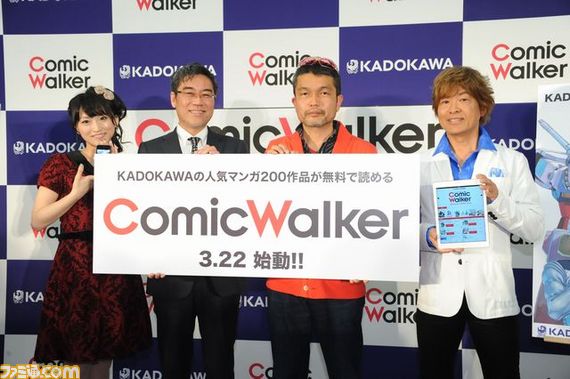 新ウェブコミックサービス“ComicWalker(コミックウォーカー)”が3月22日より始動! 発表会には声優の古谷徹さん、藤田咲さんも登場_04