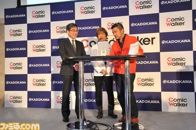 新ウェブコミックサービス“ComicWalker(コミックウォーカー)”が3月22日より始動! 発表会には声優の古谷徹さん、藤田咲さんも登場_13
