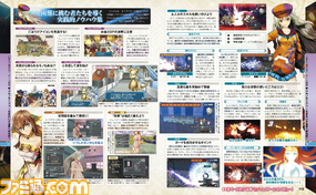 【週刊ファミ通】『アルノサージュ ~生まれいずる星へ祈る詩~』の“詩姫”とヒロイン声優にインタビュー!(2014年3月6日発売号)_02