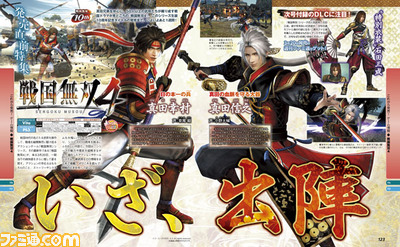【先出し週刊ファミ通】発売直前の『戦国無双4』を特集! ファミ通専用DLCの情報も!!(2014年3月13日発売号)_01