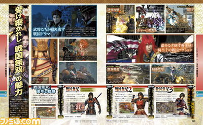 【先出し週刊ファミ通】発売直前の『戦国無双4』を特集! ファミ通専用DLCの情報も!!(2014年3月13日発売号)_03
