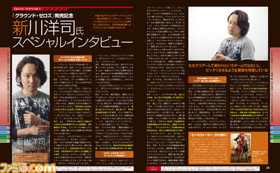 【先出し週刊ファミ通】『メタルギア ソリッド V グラウンド・ゼロズ』発売直前特集はインタビュー3本立て!(2014年3月13日発売号)_02