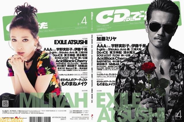 “心に残る思い出の卒業ソングは?”~音楽情報誌“CD&DLでーた”がランキングを発表_01