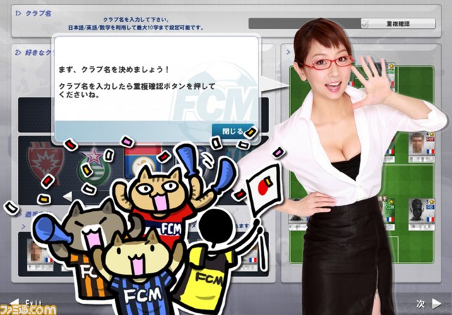 ニコニコアプリ×『FCマネージャー』が本日3月12日より正式サービス開始!_01