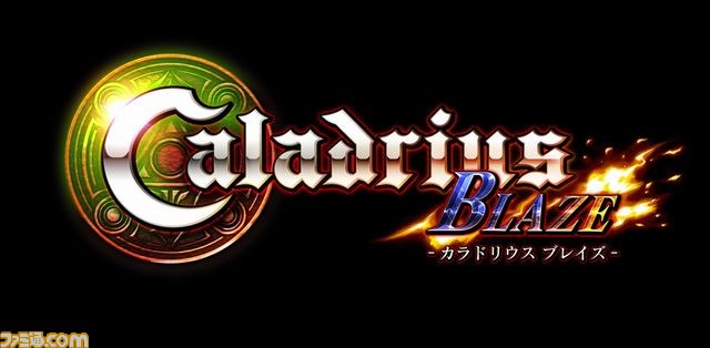 PS3『カラドリウス ブレイズ』の発売日が2014年夏へ延期_01