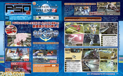 【先出し週刊ファミ通】『ファンタシースターオンライン2』4月9日に追加されるクエストや新装備を紹介(2014年3月26日発売号)_01