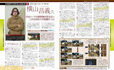 【先出し週刊ファミ通】プレイステーション4用のタイトルを制作したクリエイターたちが赤裸々に語る!(2014年3月26日発売号)_02
