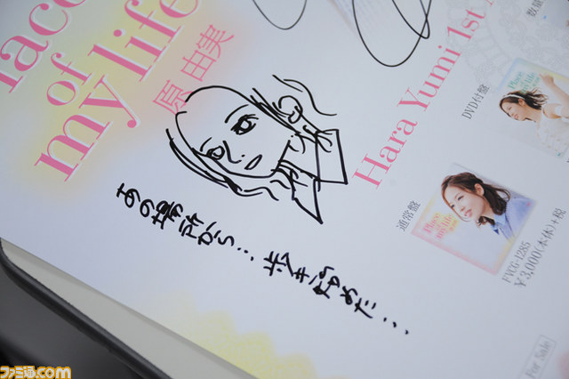 ファンが選んだアルバムでいちばん好きな曲は何?−−原由実さん1stアルバム発売記念イベントin横浜リポート_01