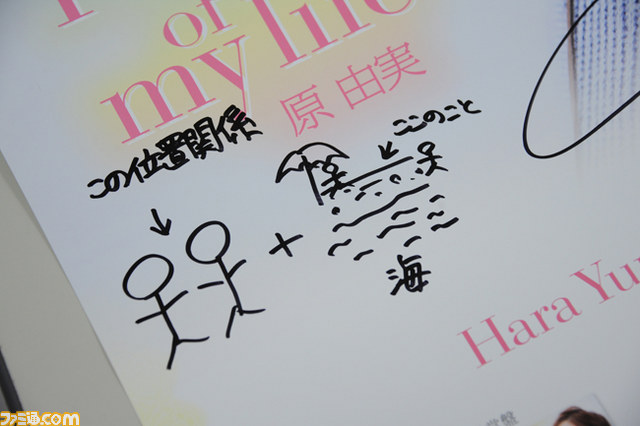 ファンが選んだアルバムでいちばん好きな曲は何?−−原由実さん1stアルバム発売記念イベントin横浜リポート_02