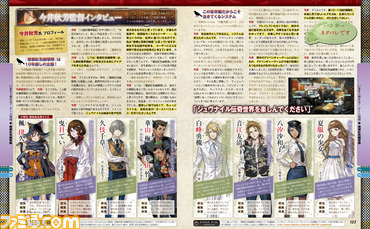 【先出し週刊ファミ通】『魔都紅色幽撃隊』発売記念特集では、今井秋芳監督のインタビューを掲載!(2014年4月10日発売号)_02