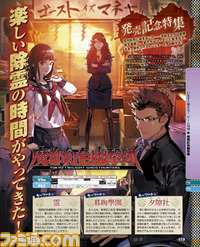 【先出し週刊ファミ通】『魔都紅色幽撃隊』発売記念特集では、今井秋芳監督のインタビューを掲載!(2014年4月10日発売号)_01