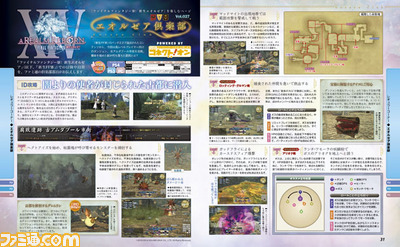 【先出し週刊ファミ通】『新生FFXIV』PS4版発売記念冊子(2号連続)と新ダンジョン攻略をお届け!(2014年4月10日発売号)_02