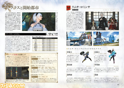 【先出し週刊ファミ通】『新生FFXIV』PS4版発売記念冊子(2号連続)と新ダンジョン攻略をお届け!(2014年4月10日発売号)_01