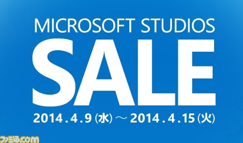 期間限定で“Microsoft Studios スペシャルセール”が開催中! 『ギアーズ オブ ウォー』三部作などが大幅プライスダウン_01