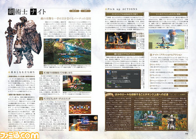 【週刊ファミ通】『新生FFXIV』PS4版発売記念冊子の第2弾と新ダンジョン攻略の第2回をお届け!(2014年4月17日発売号)_02