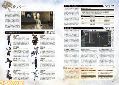 【週刊ファミ通】『新生FFXIV』PS4版発売記念冊子の第2弾と新ダンジョン攻略の第2回をお届け!(2014年4月17日発売号)_03