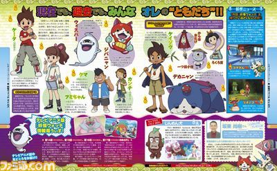 【先出し週刊ファミ通】『妖怪ウォッチ2 元祖/本家』の第1報をお届け!(2014年5月1日号)_02