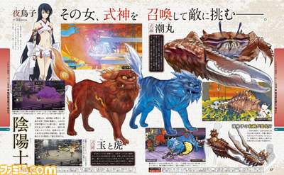 【先出し週刊ファミ通】『俺の屍を越えてゆけ2』基本の8職業と“式神”を駆使する陰陽士(2014年4月17日発売号)_01