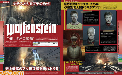 【先出し週刊ファミ通】新感覚のアクション・シューティング『ウルフェンシュタイン:ザ ニューオーダー』最新情報を公開(2014年4月24日発売号)_01