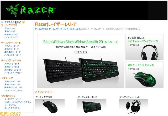 “Razerストア”が4月25日より、Amazonにオープン_01