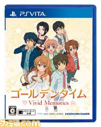 『ゴールデンタイム Vivid Memories』のスペシャルセールが期間限定で開催中 5月6日までダウンロード版がお得な価格に_01