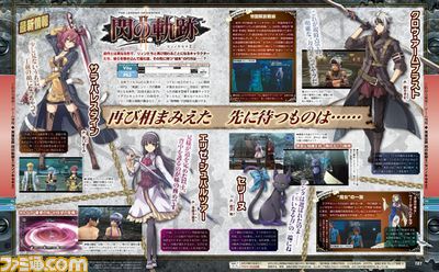 【先出し週刊ファミ通】『英雄伝説 閃の軌跡II(センノキセキII)』新たなバトルシステムが判明!(2014年5月15日発売号)_01