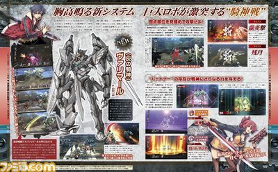 【先出し週刊ファミ通】『英雄伝説 閃の軌跡II(センノキセキII)』新たなバトルシステムが判明!(2014年5月15日発売号)_02