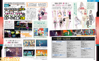 【先出し週刊ファミ通】新世代の歌姫の人気楽曲や新曲が楽しめる『IA/VT -COLORFUL-(イア ビジュアルトラックス カラフル)』の最新情報を公開(2014年5月15日発売号)_01