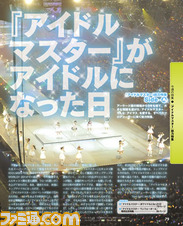 【先出し週刊ファミ通】『アイドルマスター』の歴史、『アイドルマスター ワンフォーオール』のプレイガイド、中村繪里子さん&沼倉愛美さんのインタビューで計20ページの総力特集!_02