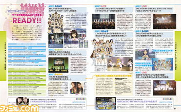 【先出し週刊ファミ通】『アイドルマスター』の歴史、『アイドルマスター ワンフォーオール』のプレイガイド、中村繪里子さん&沼倉愛美さんのインタビューで計20ページの総力特集!_03