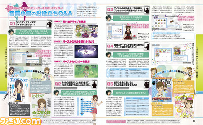 【先出し週刊ファミ通】『アイドルマスター』の歴史、『アイドルマスター ワンフォーオール』のプレイガイド、中村繪里子さん&沼倉愛美さんのインタビューで計20ページの総力特集!_05