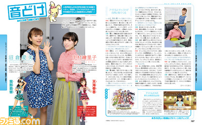 【先出し週刊ファミ通】『アイドルマスター』の歴史、『アイドルマスター ワンフォーオール』のプレイガイド、中村繪里子さん&沼倉愛美さんのインタビューで計20ページの総力特集!_06