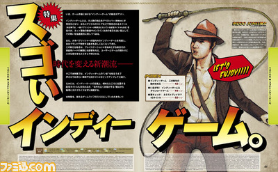 【先出し週刊ファミ通】ゲーム業界の新たな動き! インディーゲーム特集をお届け!(2014年5月15日発売号)_01