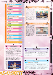 【ファミ通の攻略本】『ドリームクラブGogo.』グラフィカルパーフェクトガイド発売中! ホストガールたちを丸裸に!_02
