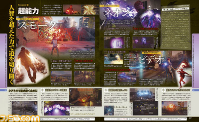 【先出し週刊ファミ通】いよいよ発売! 『インファマス セカンド サン』が丸わかり!!(2014年5月22日発売号)_02