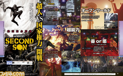 【先出し週刊ファミ通】いよいよ発売! 『インファマス セカンド サン』が丸わかり!!(2014年5月22日発売号)_01