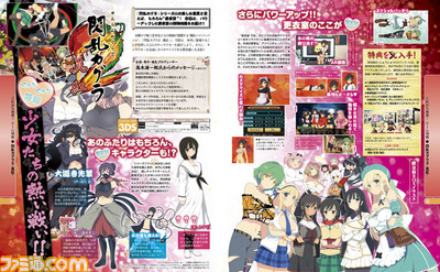 【先出し週刊ファミ通】『閃乱カグラ2 -真紅-』更衣室、ひと足お先に覗いちゃいます♪(2014年5月22日発売号)_01