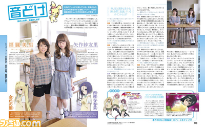 【先出し週刊ファミ通】福圓美里さんと矢作紗友里さんが語る注目ポイントはお刺身とトイレ!?_01