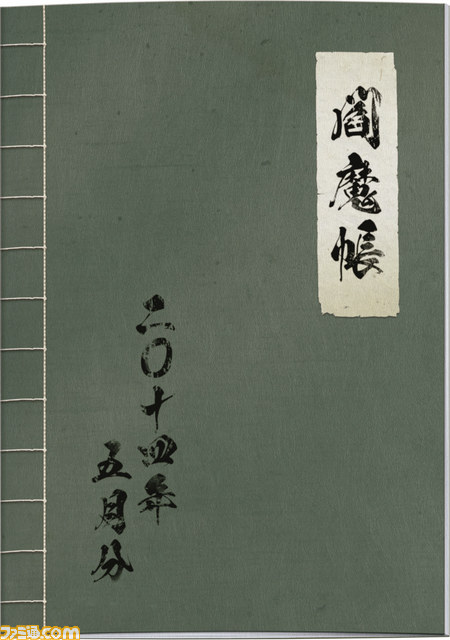 『鬼灯の冷徹』の“一番くじ”第2弾が5月23日より発売開始 鬼灯ら魅力的なキャラクターがさまざまなアイテムに_15