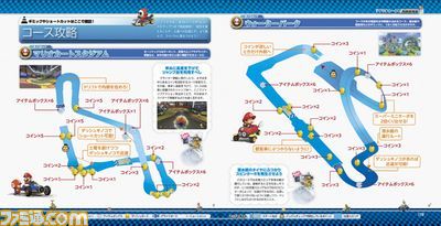 【先出し週刊ファミ通】ついに発売! 『マリオカート8』を32ページの付録冊子で徹底攻略(2014年5月29日発売号)_03