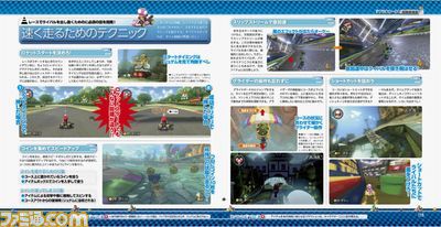 【先出し週刊ファミ通】ついに発売! 『マリオカート8』を32ページの付録冊子で徹底攻略(2014年5月29日発売号)_02