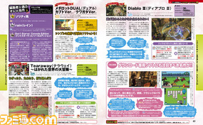 【先出し週刊ファミ通】ゲーム通が選んだ“名作”ゲーム20本をピックアップする特集を掲載!(2014年5月29日発売号)_02