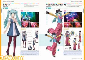 【ファミ通の攻略本】『初音ミク -Project DIVA- F 2nd メモリアルファンブック』本日発売! モジュールや貴重な設定資料を大きめサイズで堪能_05