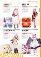 【ファミ通の攻略本】『初音ミク -Project DIVA- F 2nd メモリアルファンブック』本日発売! モジュールや貴重な設定資料を大きめサイズで堪能_07
