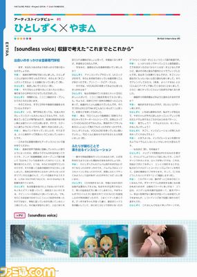 【ファミ通の攻略本】『初音ミク -Project DIVA- F 2nd メモリアルファンブック』本日発売! モジュールや貴重な設定資料を大きめサイズで堪能_10