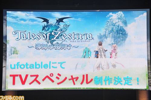『テイルズ オブ ゼスティリア』 新キャラ、人と天族が一体化して戦う“神依”、チャット、スペシャルアニメなど、最新情報が目白押し!【テイルズ オブ フェスティバル2014】_04